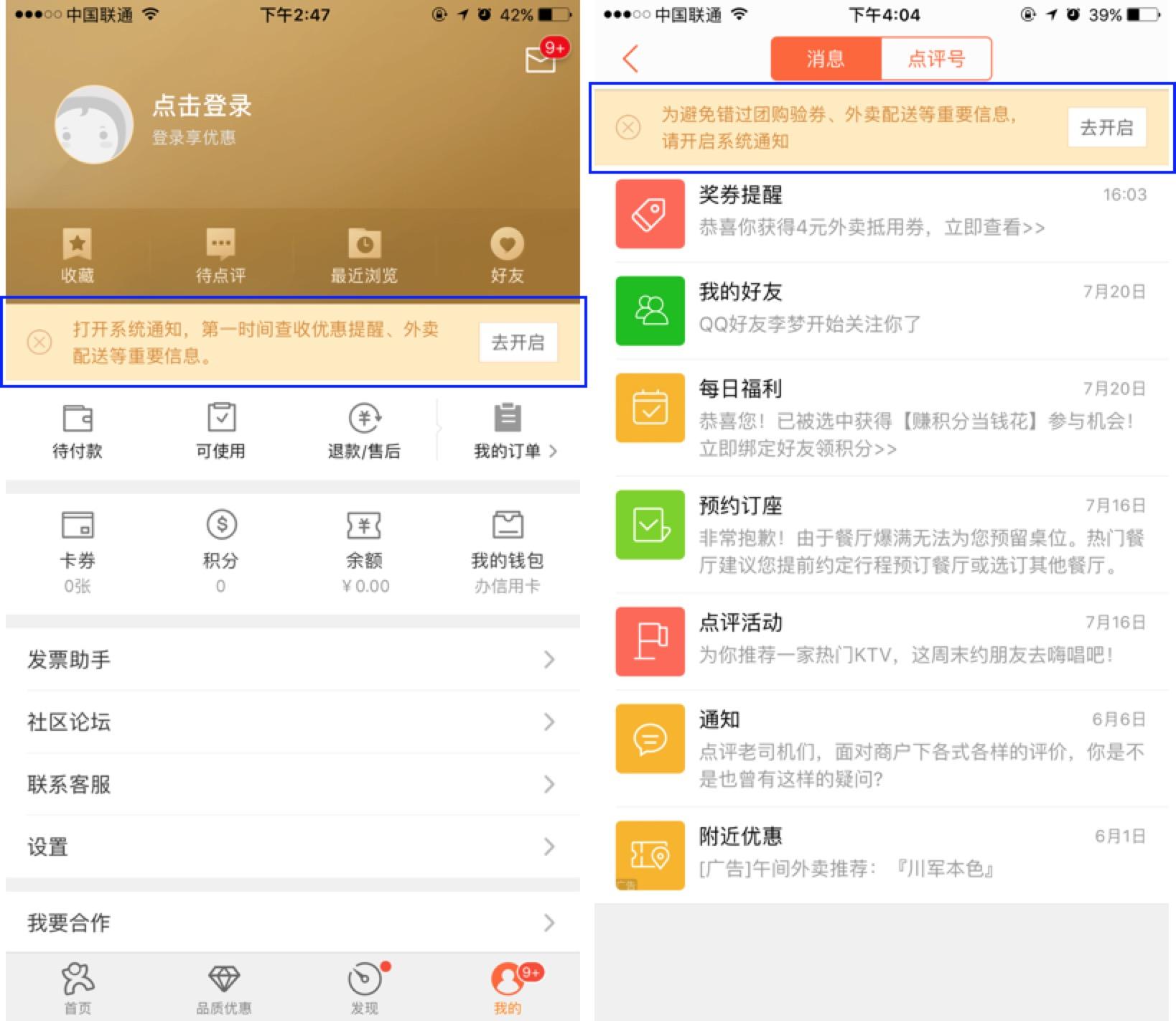 干货:APP推送转化率提升的全流程分析 - 知乎