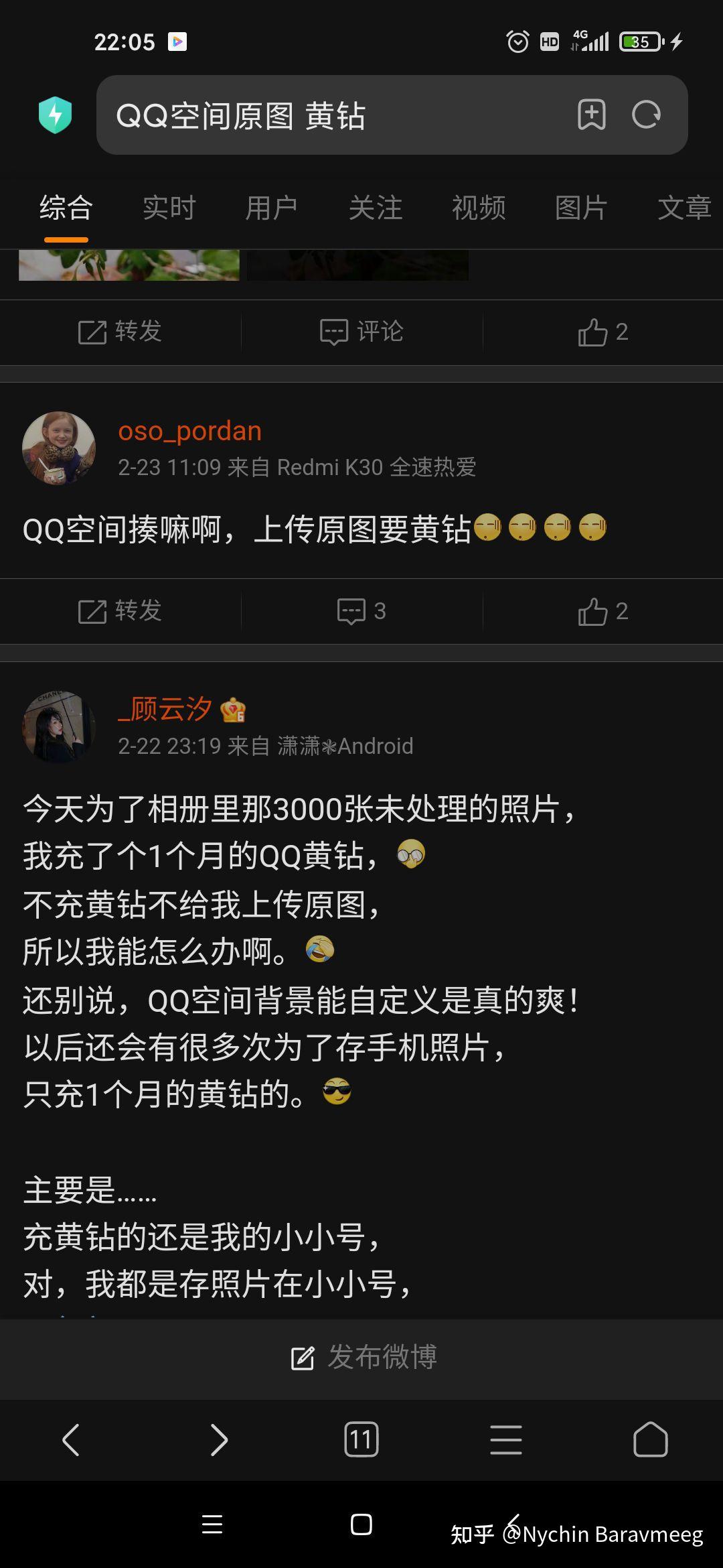 qq空间原图无法保存=为什么空间的照片保存不到相册
