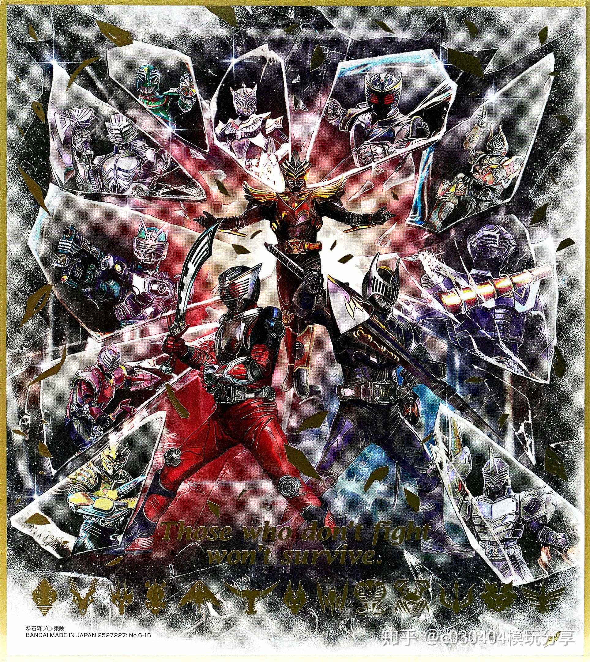假面骑士色纸art6