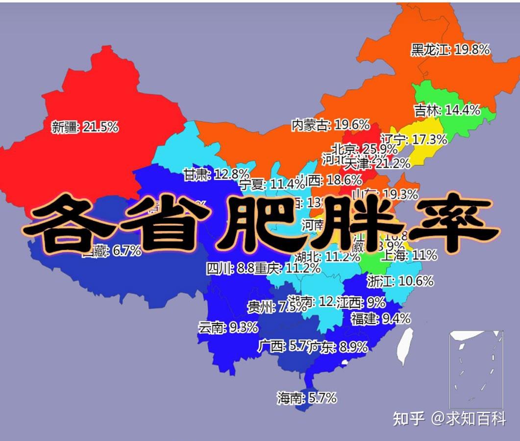 中国哪里人最胖？全国肥胖排行榜出炉，河北第二这里排第一 - 知乎