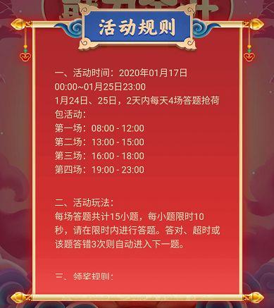 大流量冲击下,腾讯QQ客户端如何保障春节红包活动的用户体验? 大流量冲击下,腾讯QQ客户端如何保障春节红包活动的用户体验?