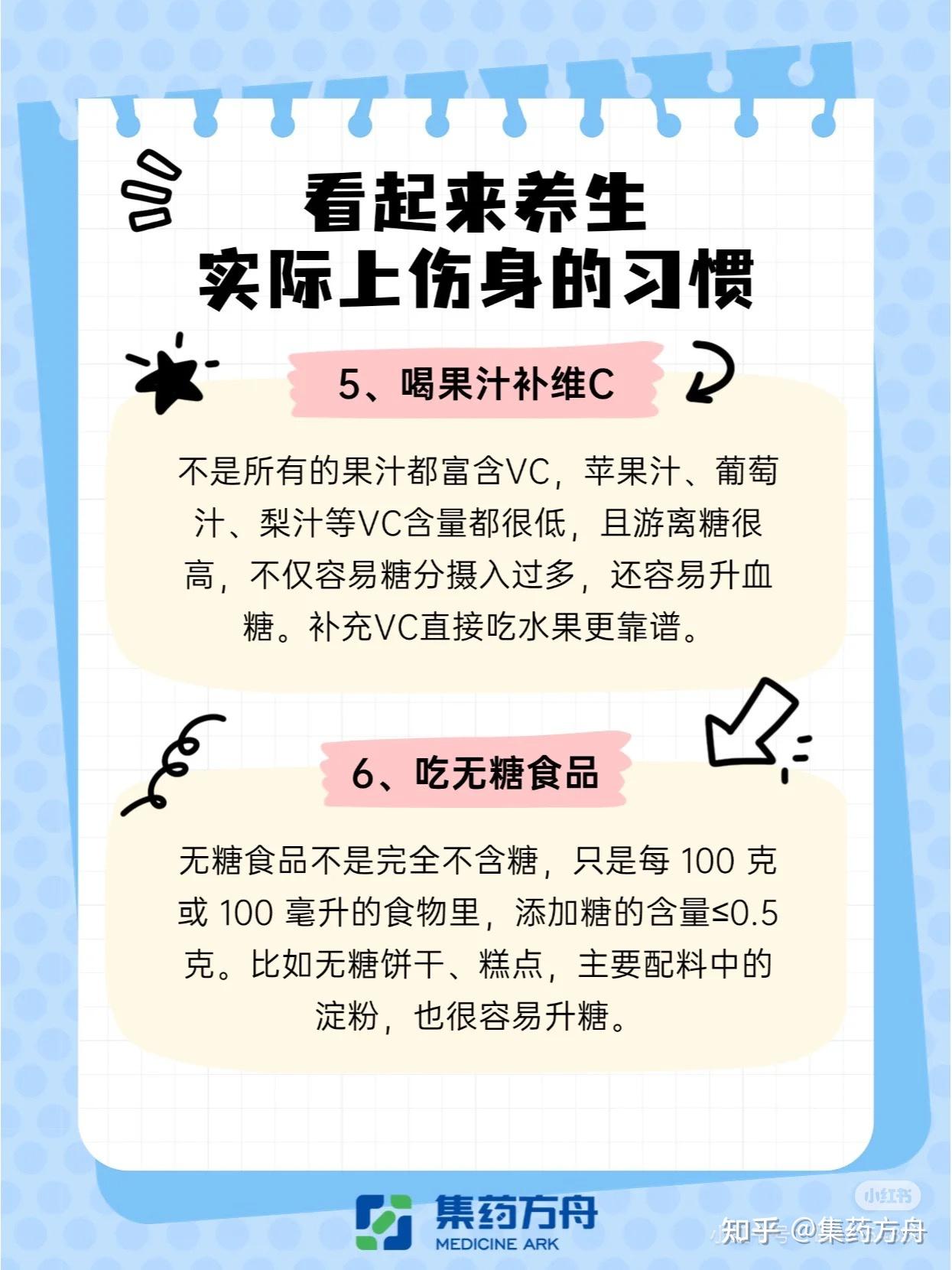 养生|越补越伤身?伪养生的坑你踩了几个? - 知乎