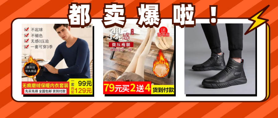 11月份服饰鞋包品类广告情报分析