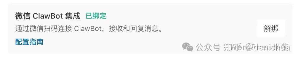 WorkBuddy 也可以接入微信 ClawBot 了，也是扫个码就能用！ - 知乎