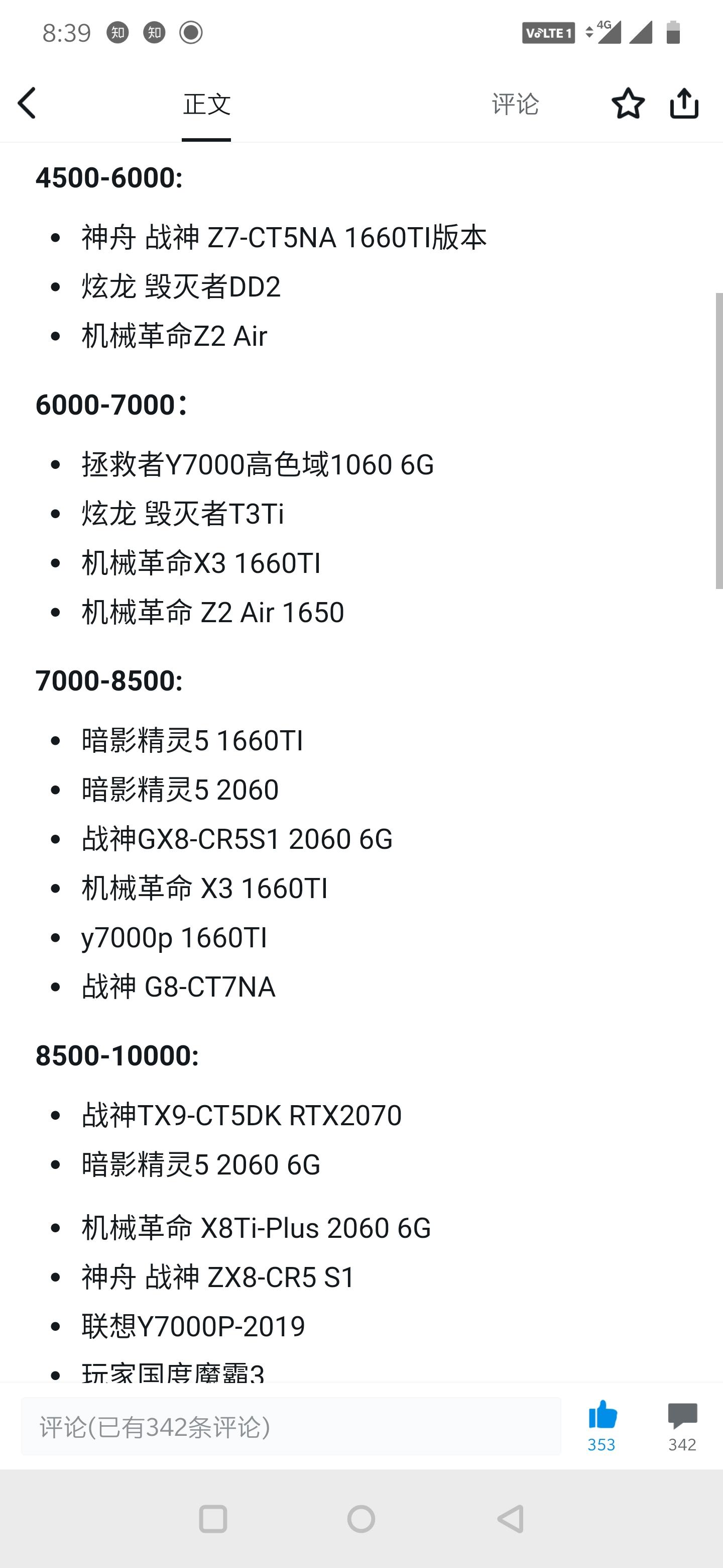 可以推荐一下打游戏的笔记本电脑吗?