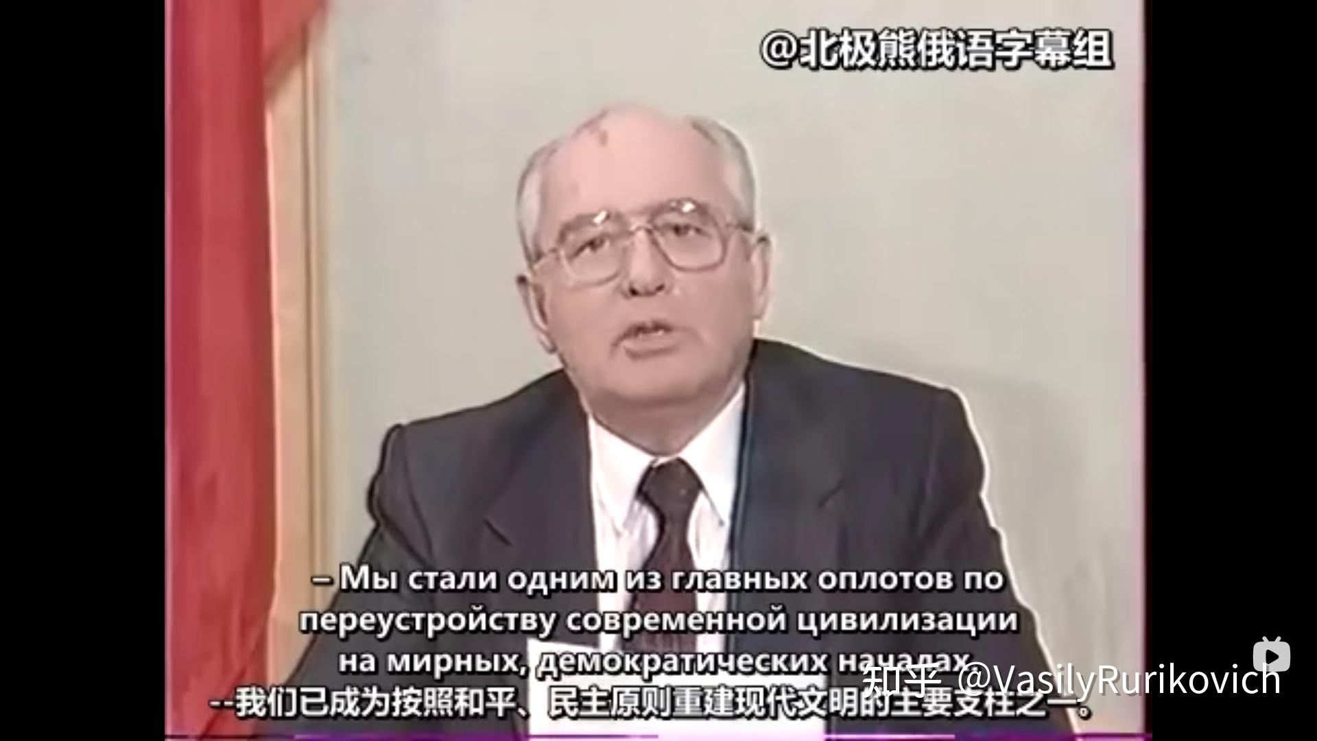 九评戈尔巴乔夫辞职演讲