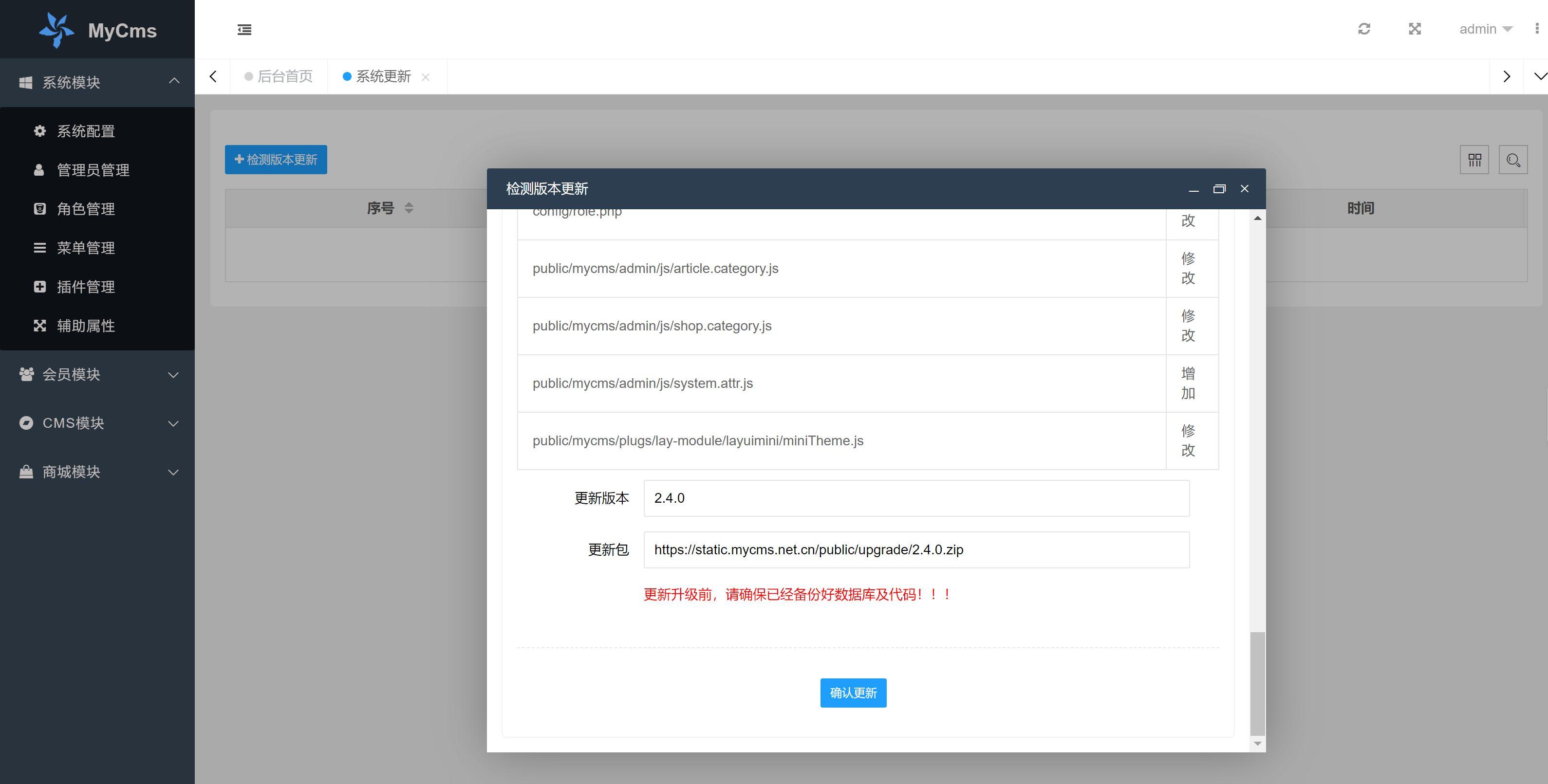 MyCms 自媒体 CMS 系统 v2.5，后台一键升级更新 - 知乎