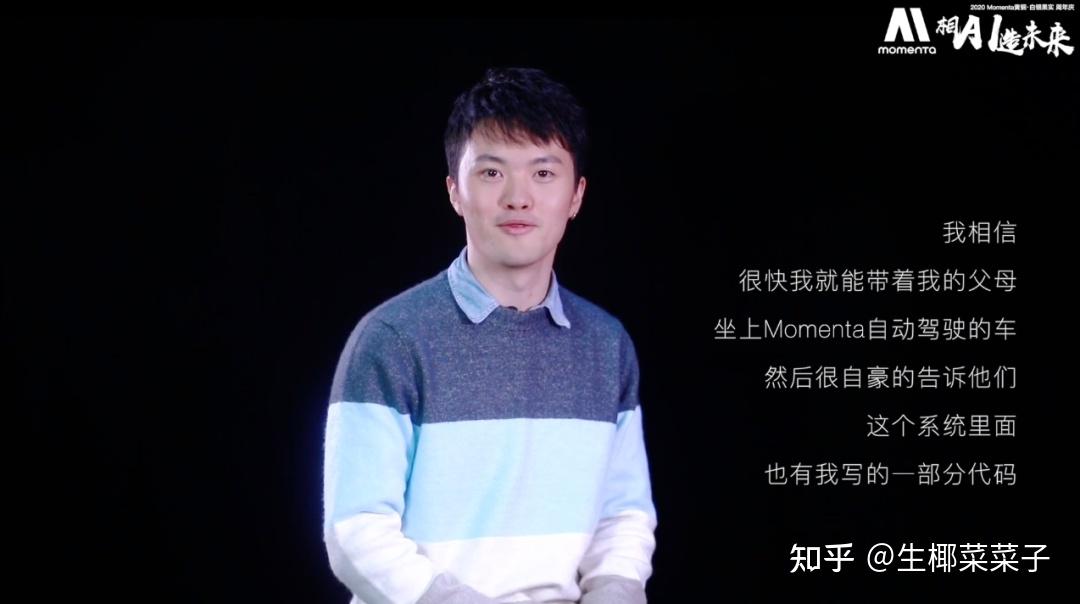 Momenta六年｜是好牌打烂，还是又一次踩上时代节点？ - 知乎
