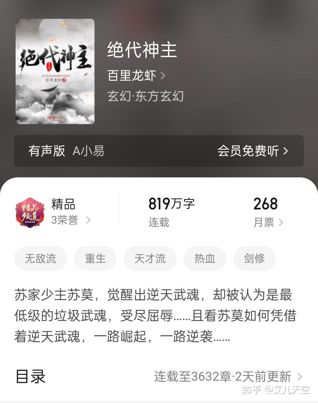 万界守门人小说无防盗