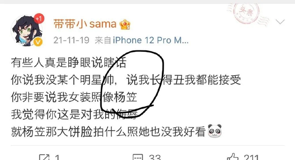 杨笠脱口秀_杨笠 不想当小公主就想当老富婆_杨术脱口秀照片