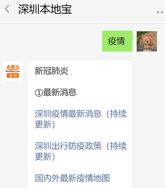 2021年11月28日深圳疫情最新消息无新增病例