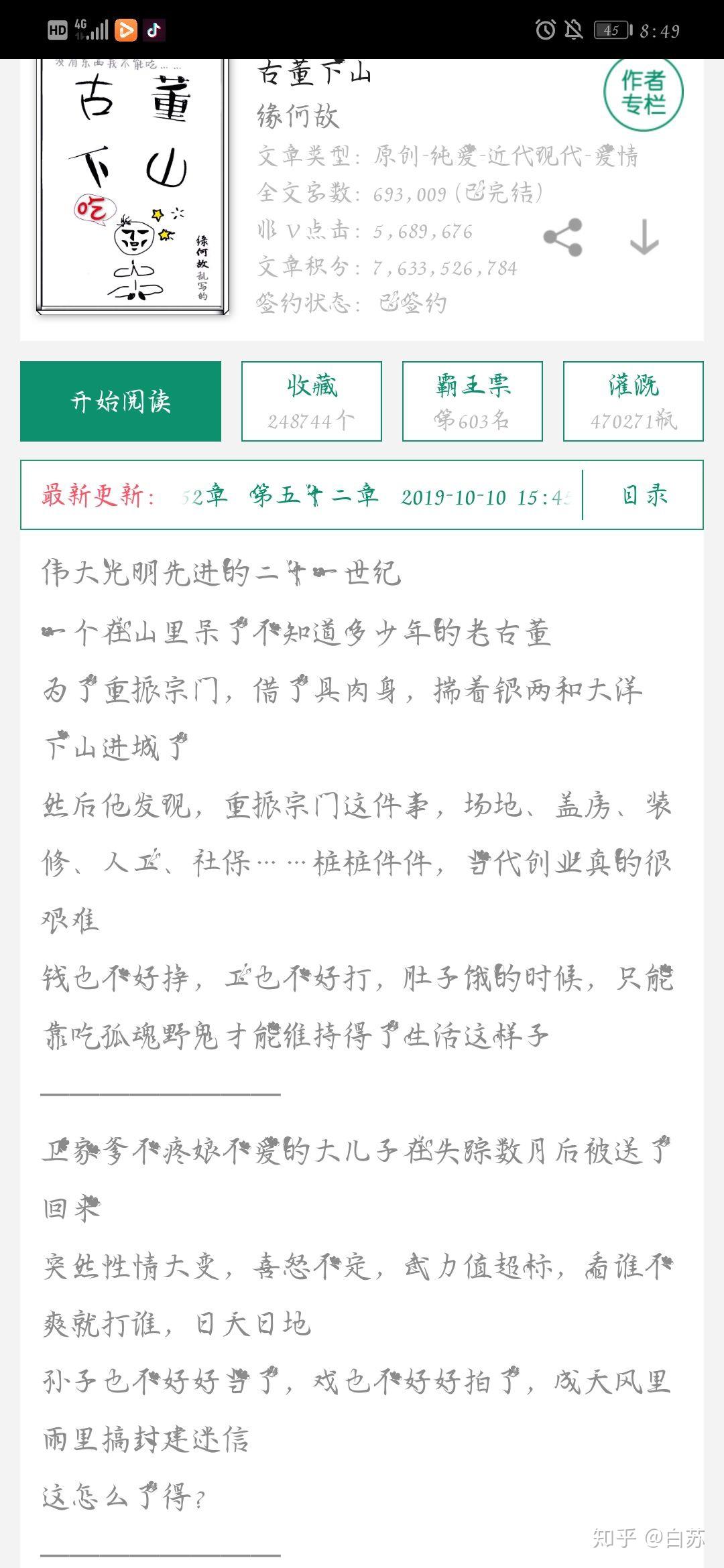 有搞笑的言情小说推荐吗?