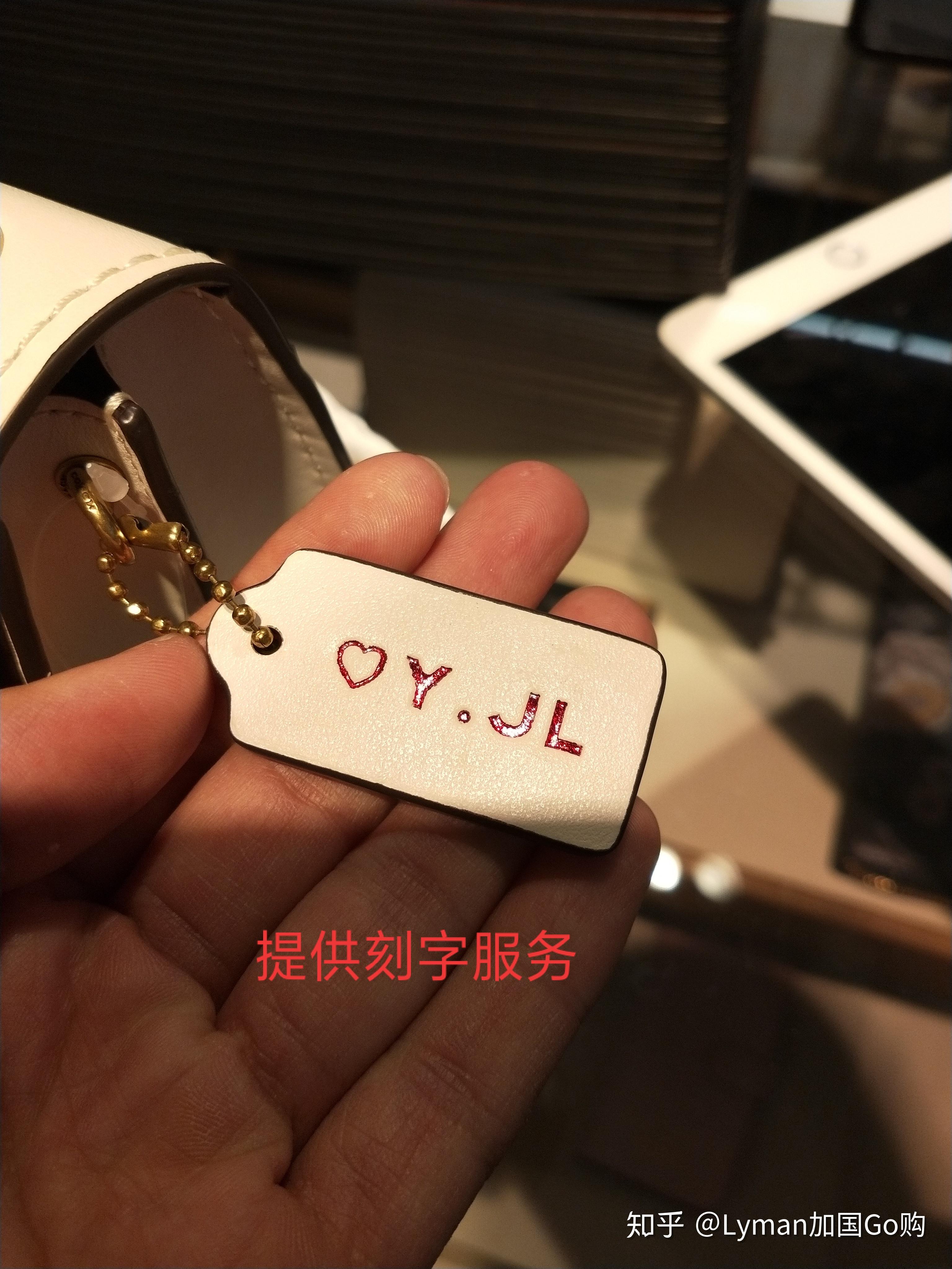 三 如果遇到了coach专柜这种包包有特殊服务的,也会咨询刻字的详情