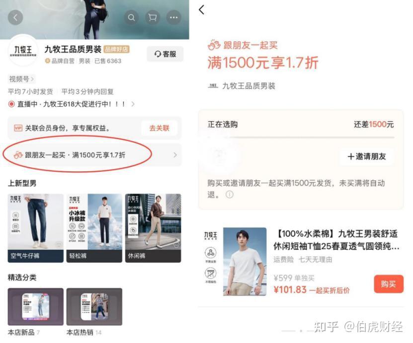 “砍一刀”变成“一起买”,微信电商站在爆发前夜? - 知乎