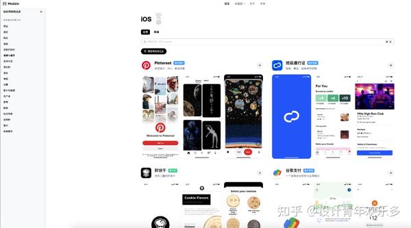 做APP没灵感？给我紧紧锁死这些网站！UI界面截图通通都有！ - 知乎