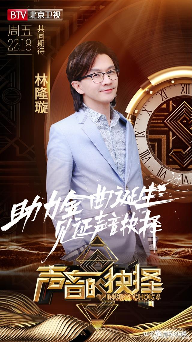 《音乐big榜》音乐大师系列-林隆璇