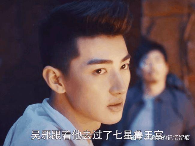 吴邪凭什么能成为《盗墓笔记》的主角？怎么选中他了呢？ - 知乎