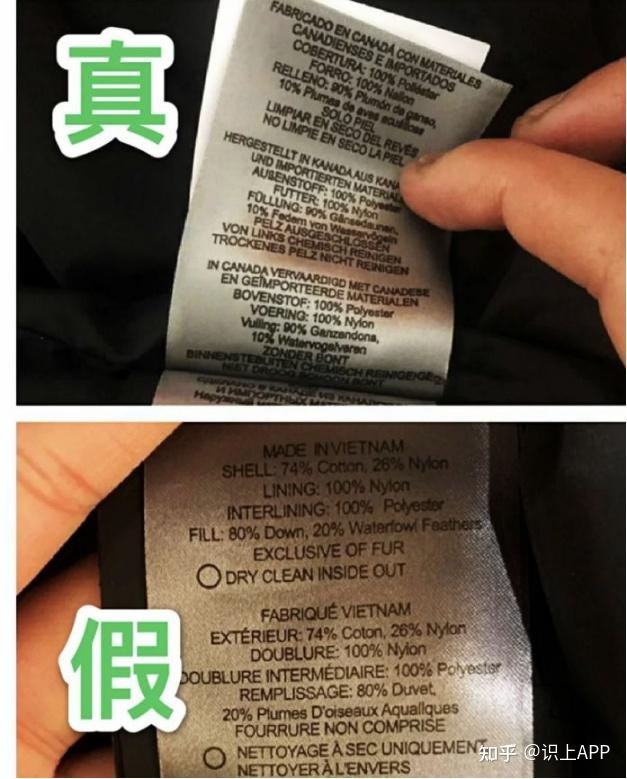 moose 剪刀羽绒服真假鉴别