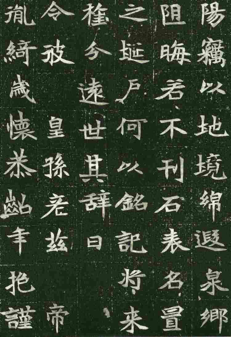 中艺汇品书法你怎么能只知道唐楷魏碑书法名作欣赏