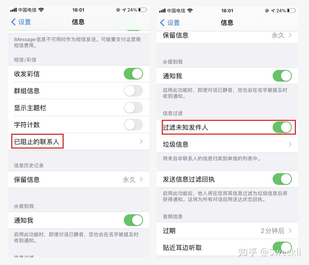 iPhone垃圾短信和骚扰电话频繁，你或许需要学会这些设置和技巧- 知乎