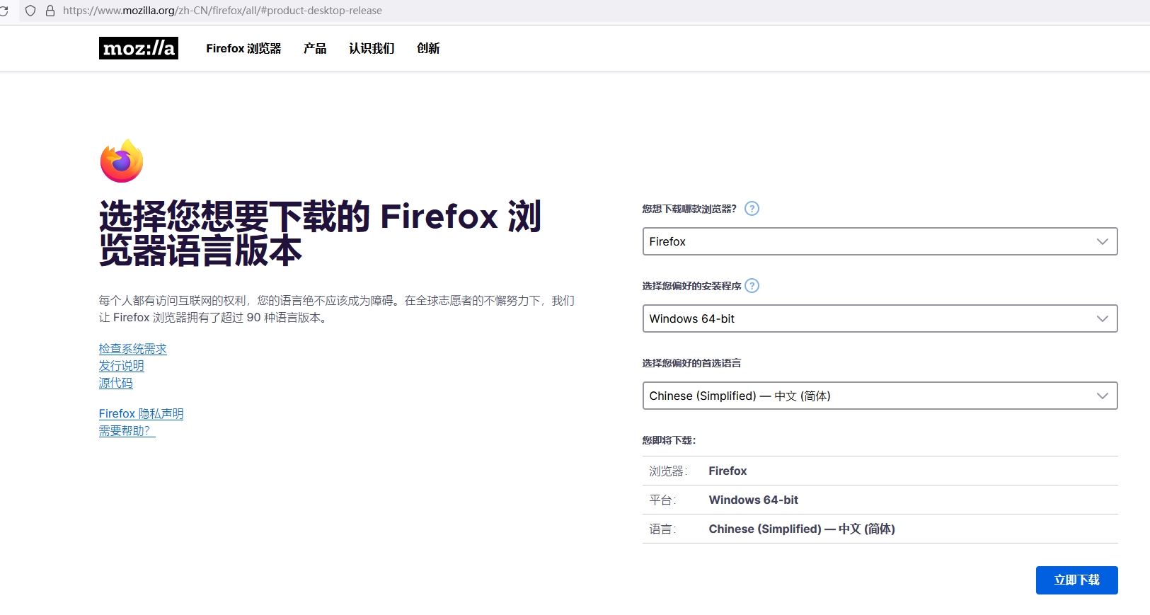 Firefox火狐浏览器桌面端安装包下载汇总 - 知乎