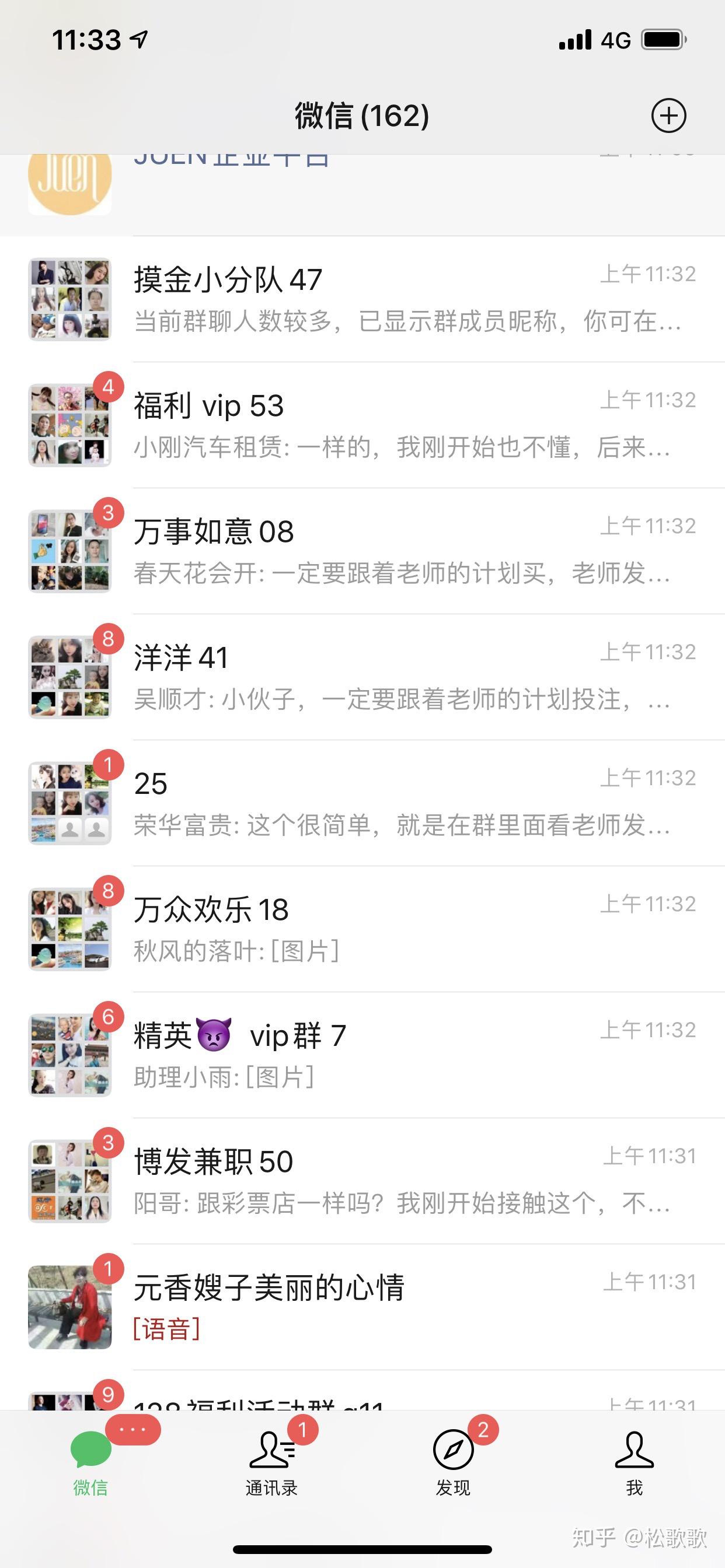 如何不被拉入群聊微信 v2-426afd2d879591efb5dd770e0c1d0763_r.jpg