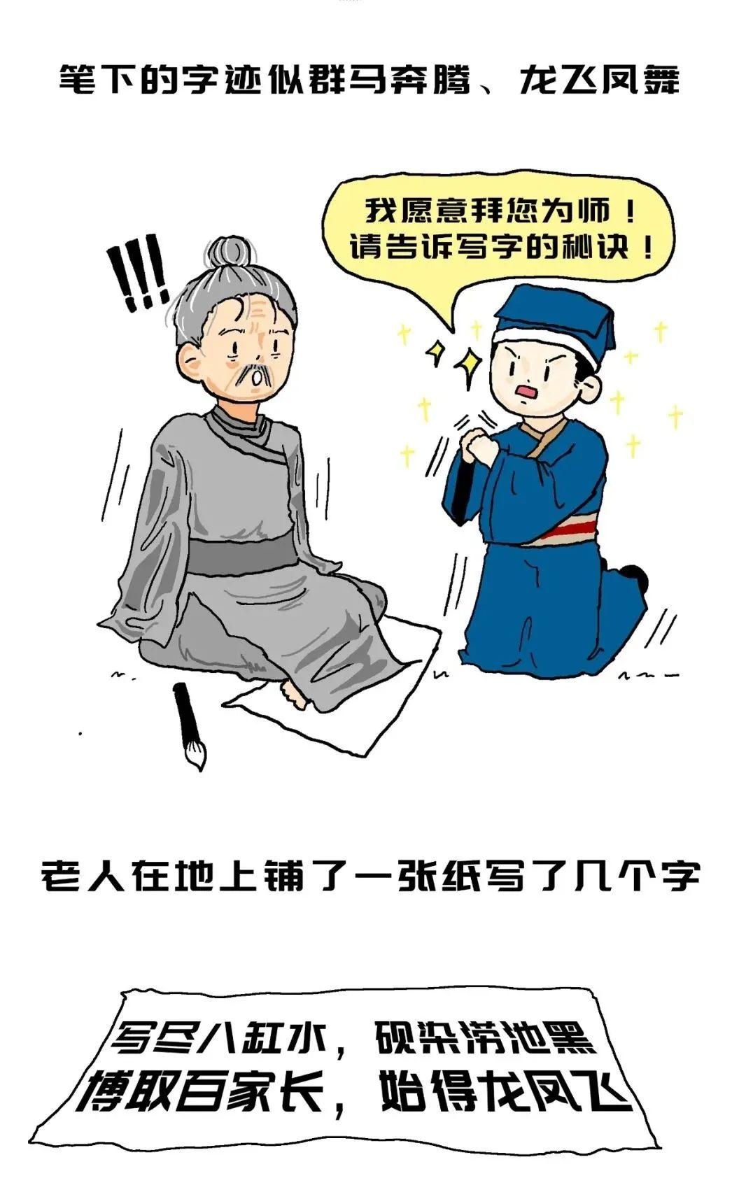 书法小故事柳公权师拜无臂叟