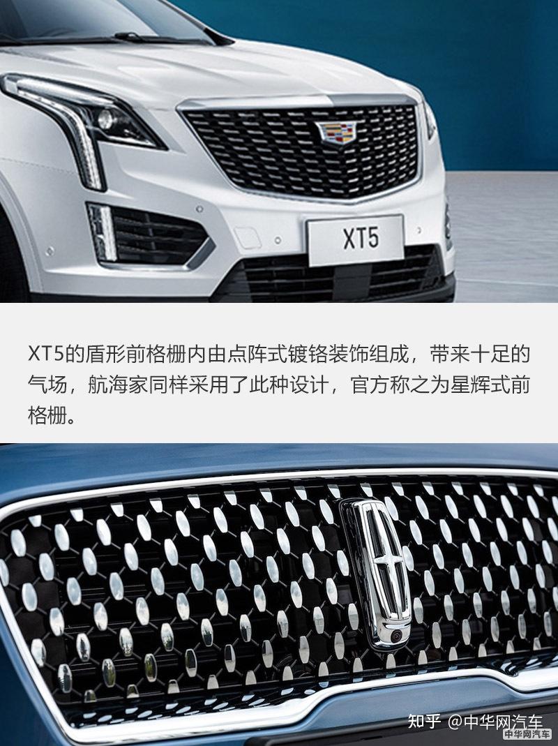 凯迪拉克XT5与林肯航海家 谁更能代表美式豪华? - 知乎