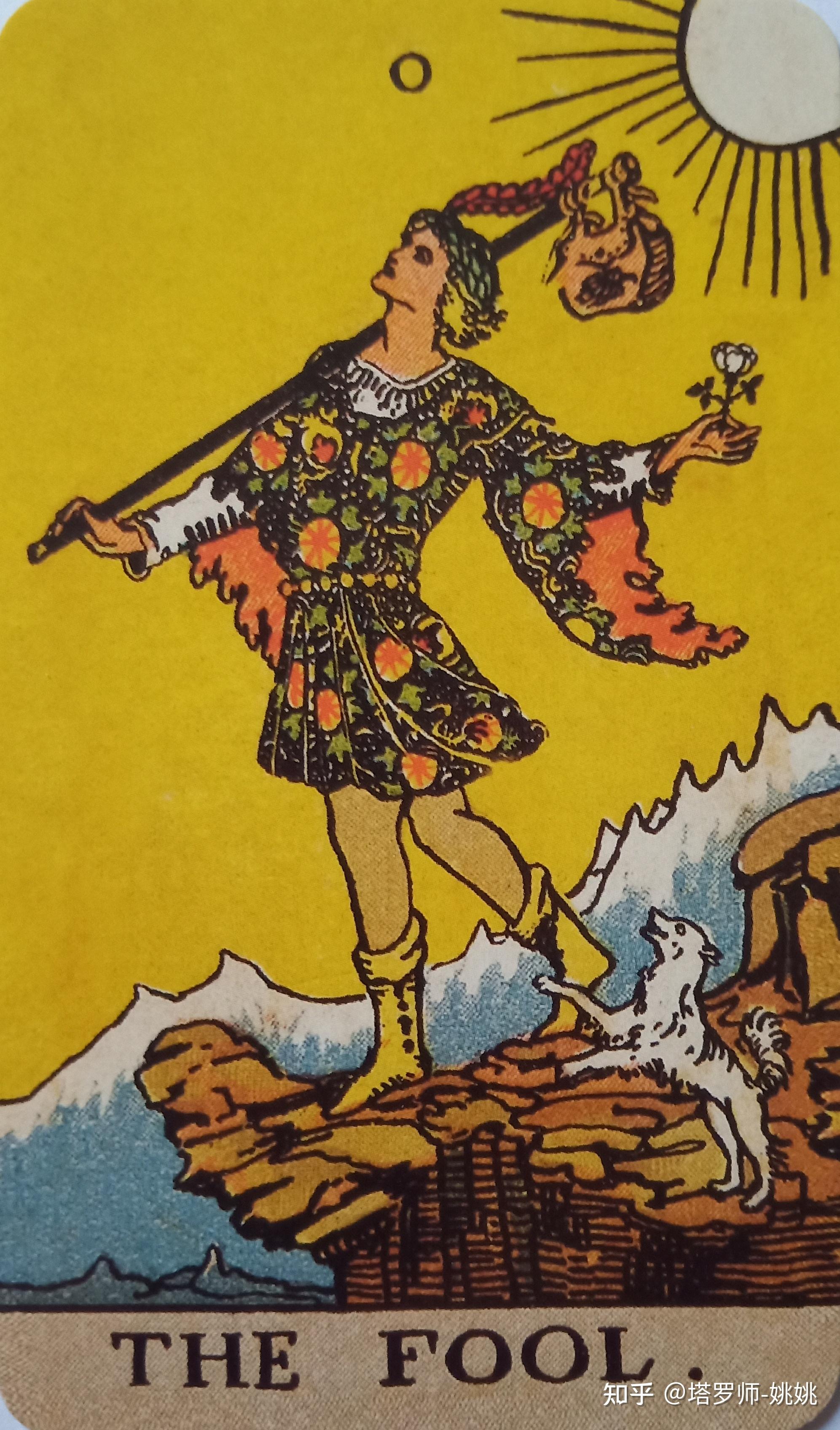 大阿卡纳牌之愚人