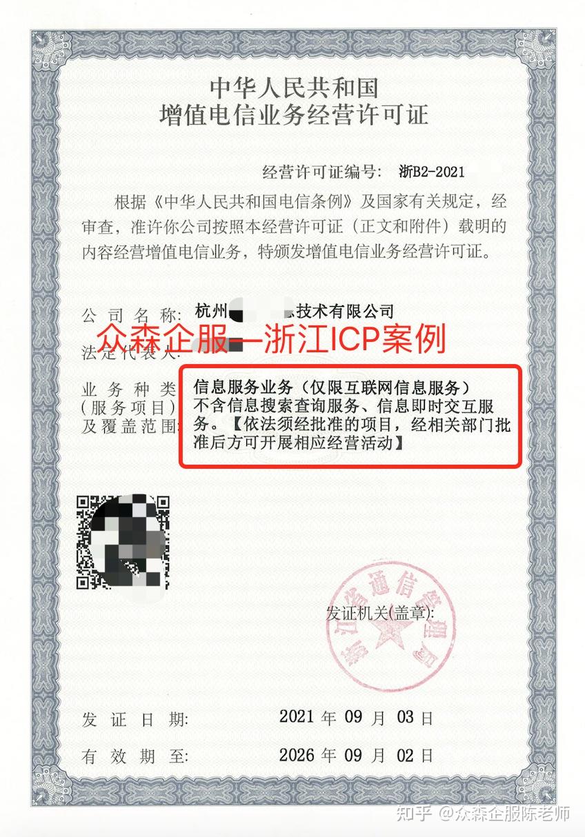 icp许可证去哪里办（icp许可证办理概率） icp答应

证去那边

办（icp答应

证办理概率）〔icp怎么办理需要什么〕 新闻资讯