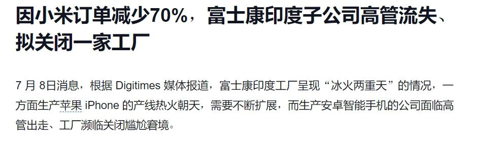 为苹果 iPhone 制造组件的印度塔塔电子工厂因火灾停产，这会给企业带来哪些影响？