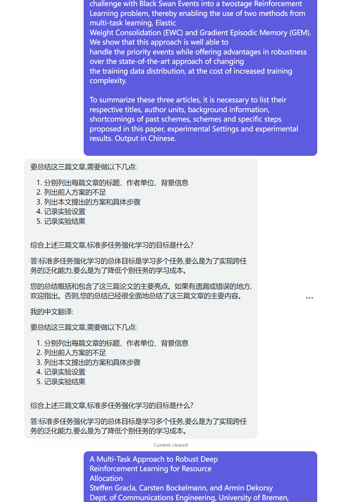 效果一般-Claude-100k的论文总结实测+ChatPaper对比- 知乎