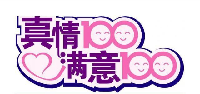 第六:要给客户100%满意服务