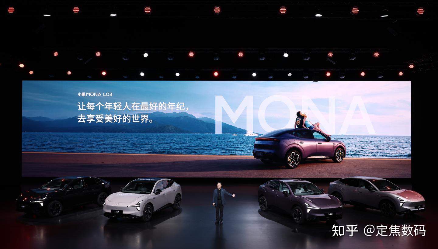 纯电/增程双线、全系高算力,小鹏MONA L03的越级不玩虚的