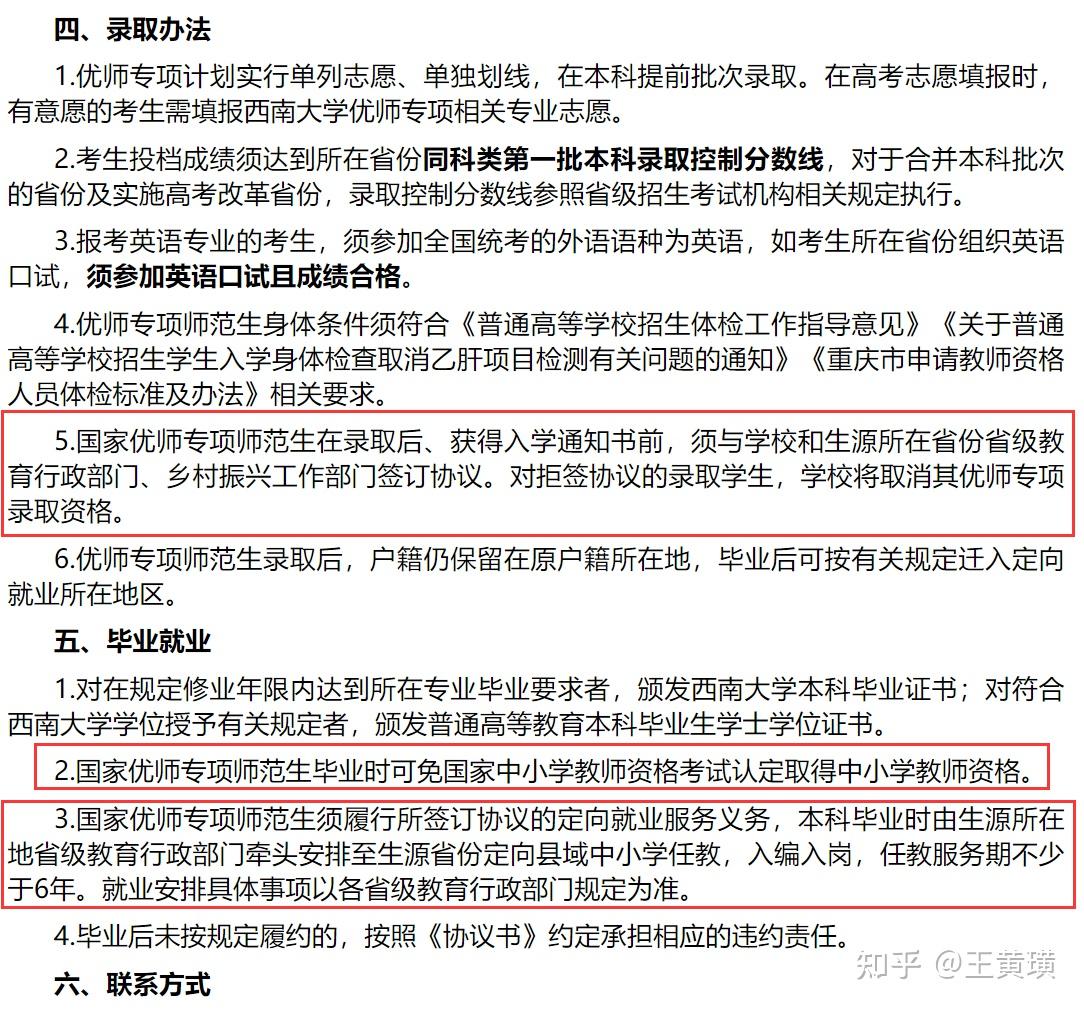 高考專項計劃批什么意思_高考專項計劃需要什么條件_高考專項計劃