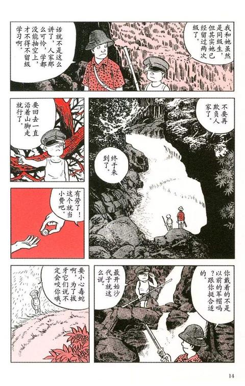 漫画 收藏夹 知乎