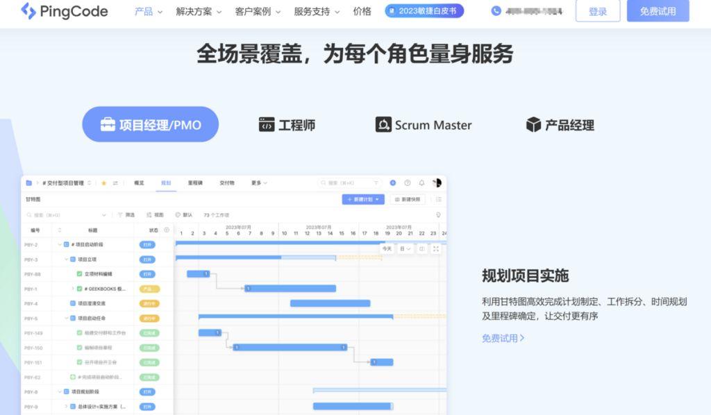 2025年项目管理软件必备：十大排行榜工具盘点 - 知乎