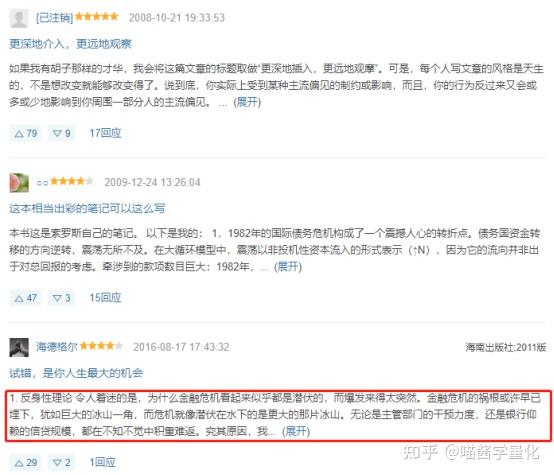 豆瓣高评分书单
