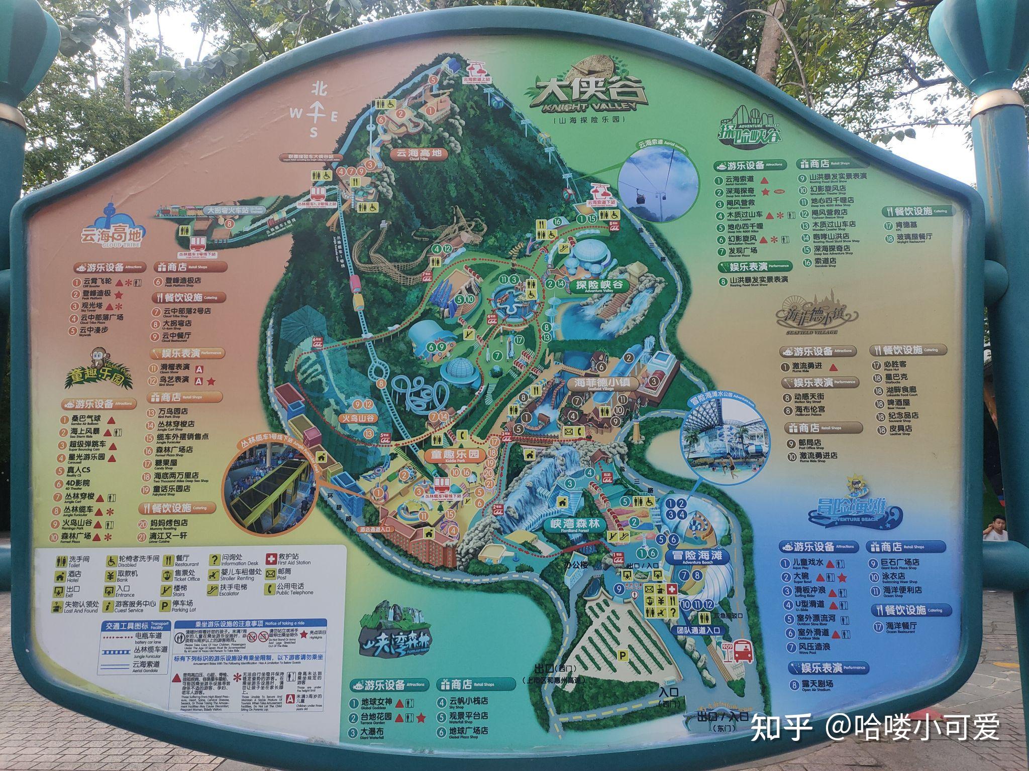 踩坑74东部华侨城假期游玩避坑花钱排队买罪受75