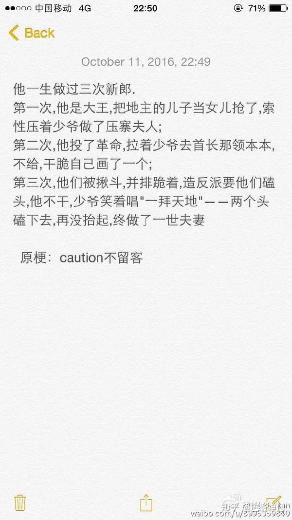 有人说 原耽圈有个规矩 看书不看南康白起的 听广播剧不听 一拜天地 是什么意思 一拜天地小说和广播剧一样吗