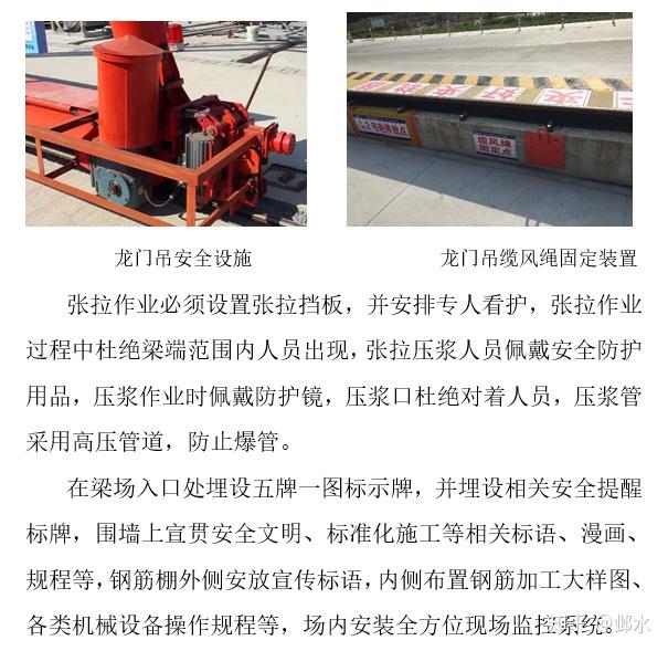 预制场标准化施工作业指导书