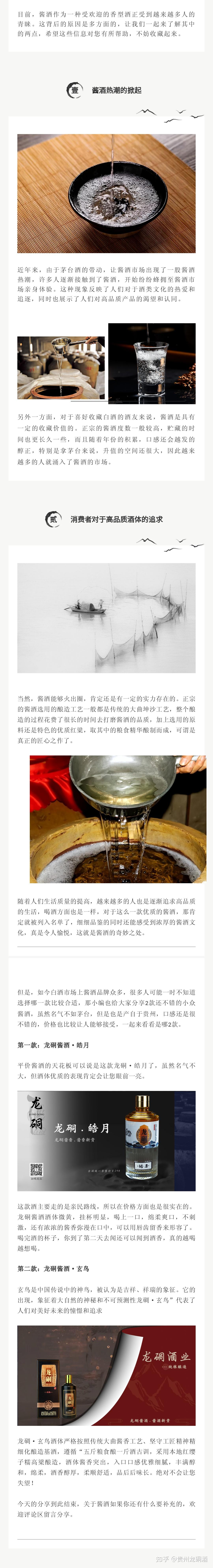 酱酒收藏的好处是什么，酱酒收藏的好处