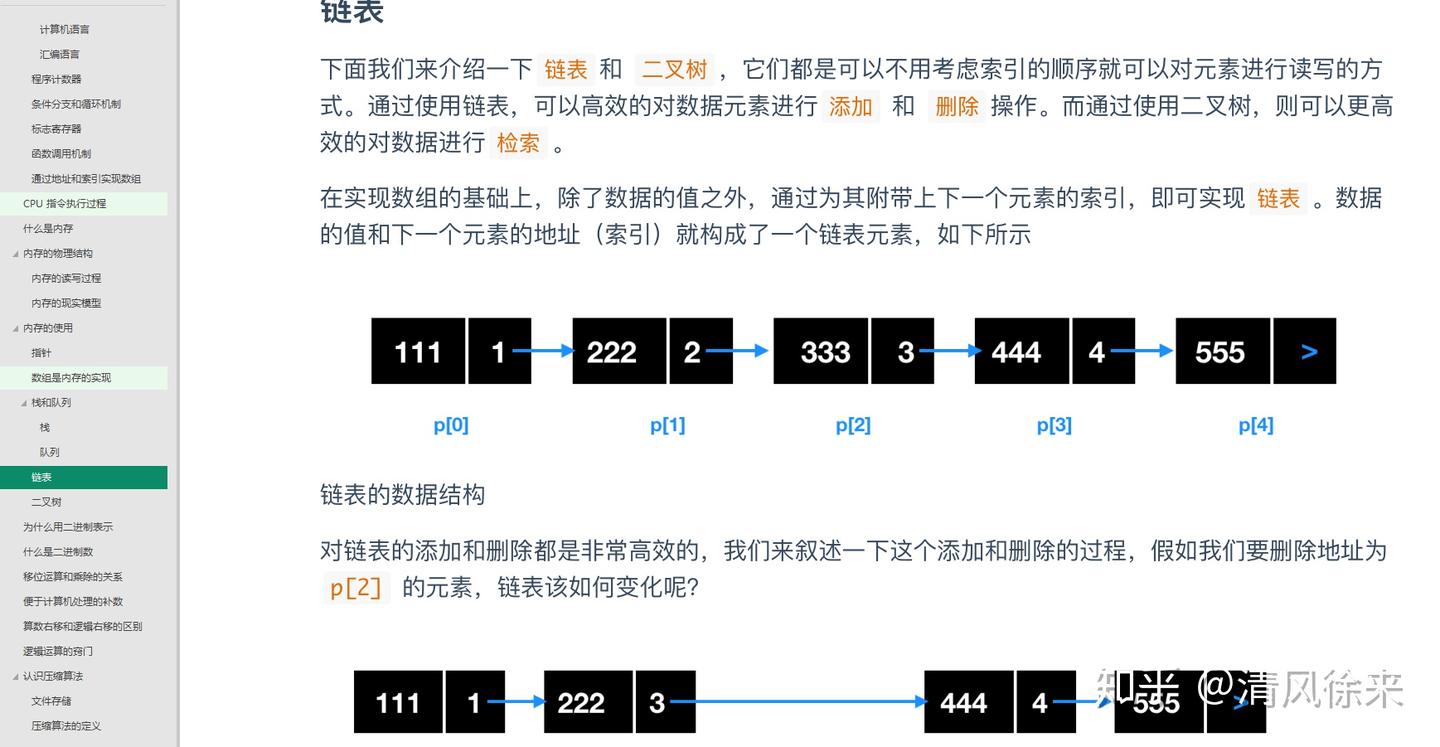 程序员必备计算机基础知识总结电子书下载 - 知乎