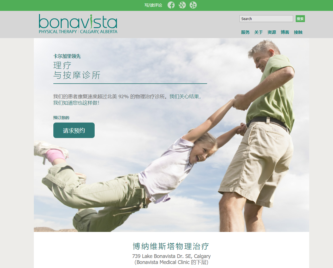 类似于加拿大的,关于物理治疗师如何更好地应用物理治疗的原则,宣传