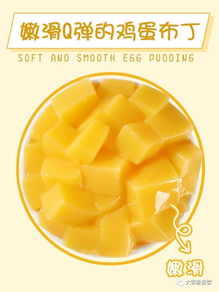 饮品配方 | 布丁 大笨象茶饮免费奶茶培训饮品制作教程