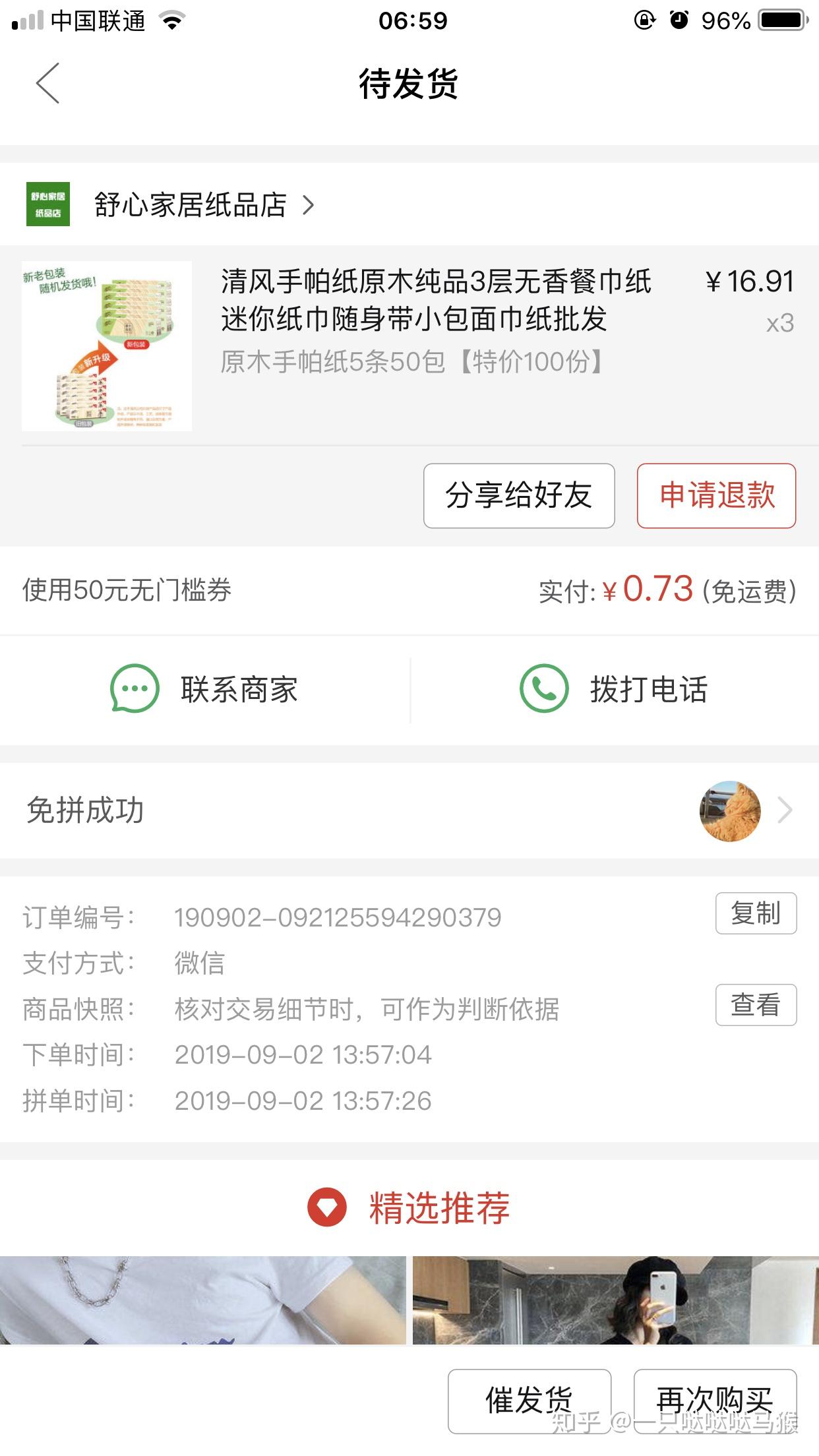 在拼多多如何买到正品