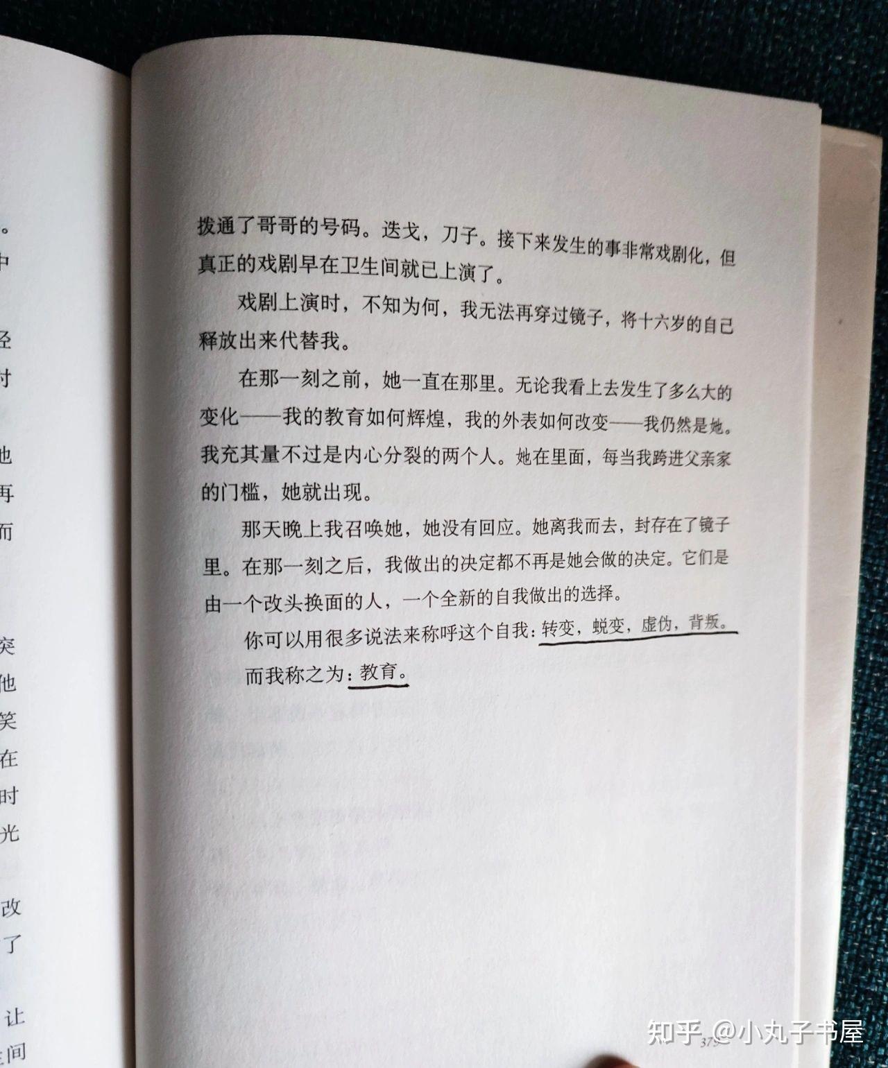 到大的家庭生活,家庭的宗教信仰以及家人的观念行为对她产生的影响