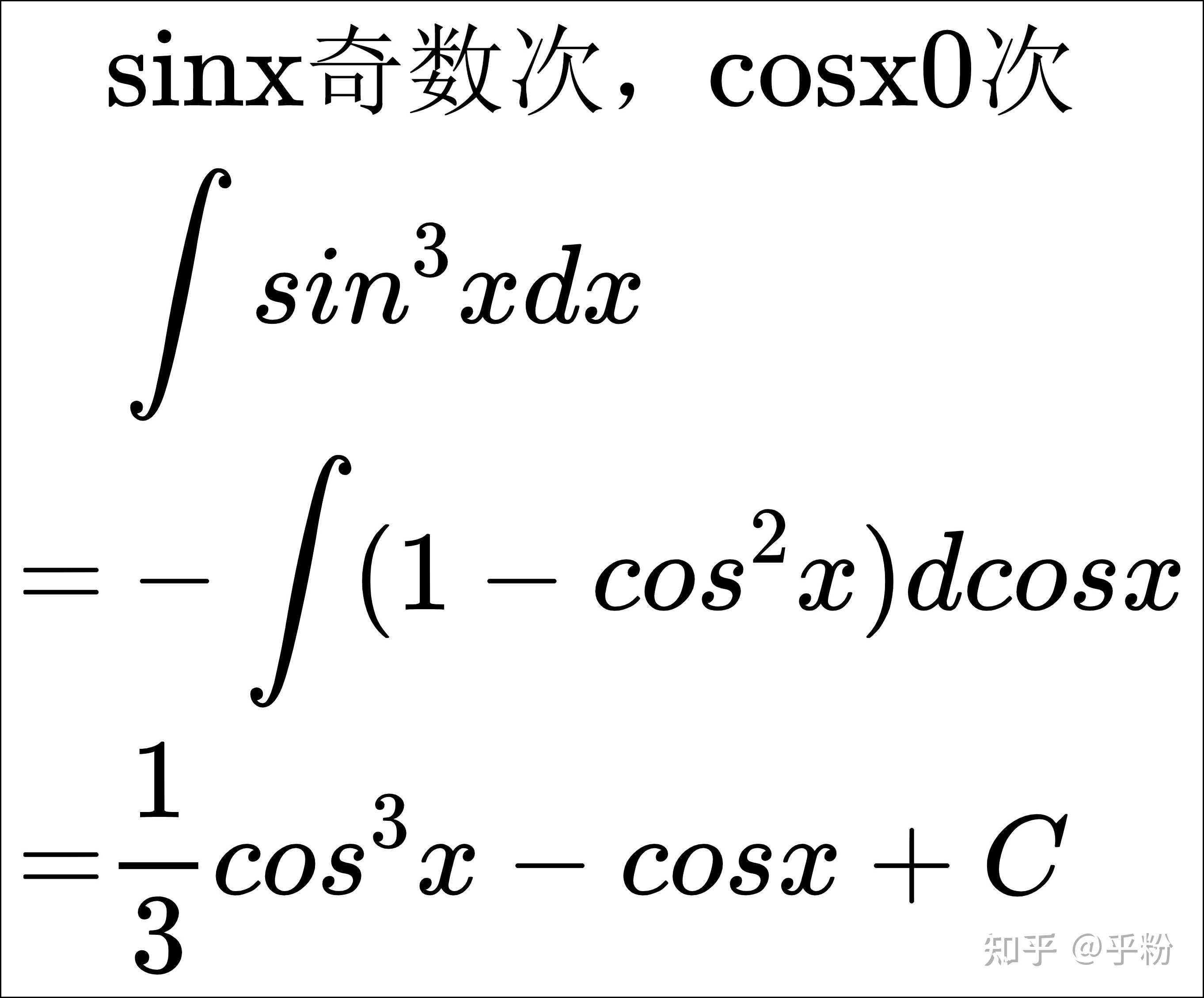 sinx-cosx