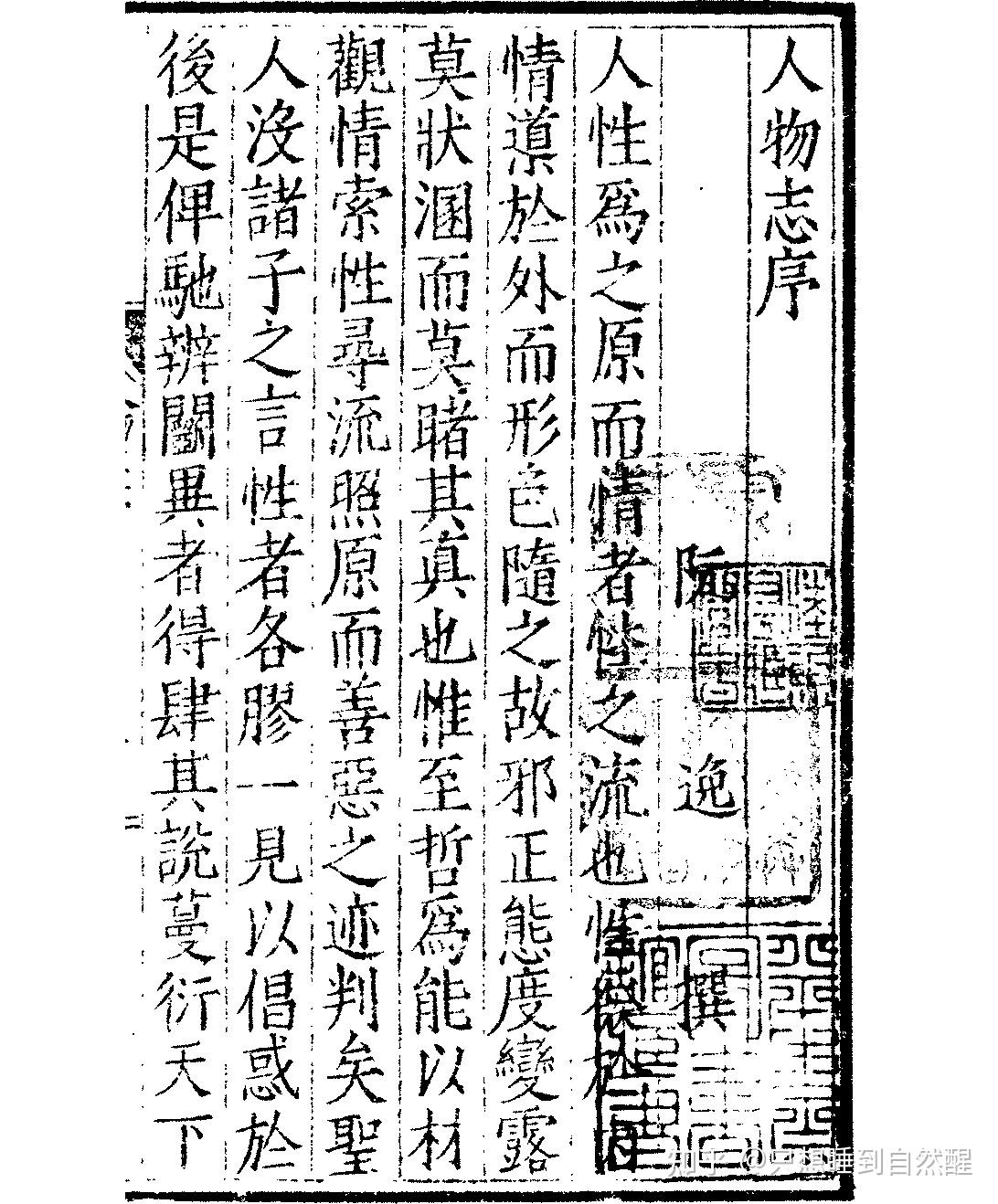 中国史必知之九品官人法:如何取天下之士? - 知乎