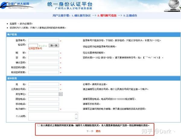 如何正确填写个人网站备案中的网站内容备注？  第1张